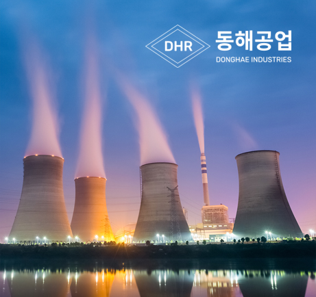 동해공업 홈페이지 제작 포트폴리오