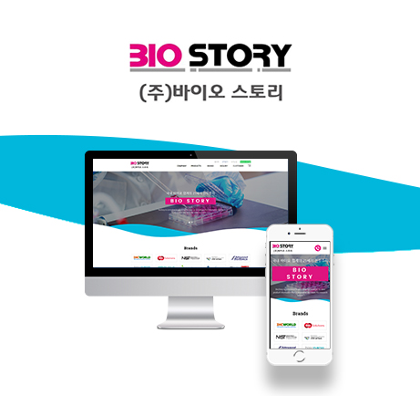 (주)바이오스토리