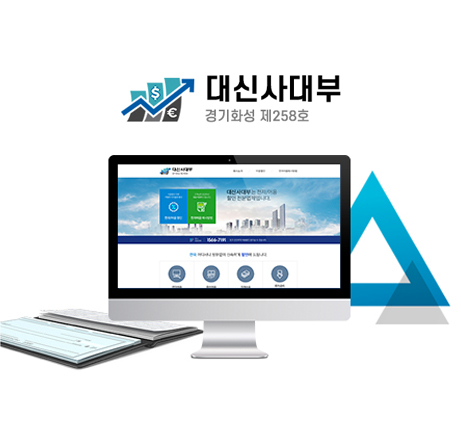 대신사대부