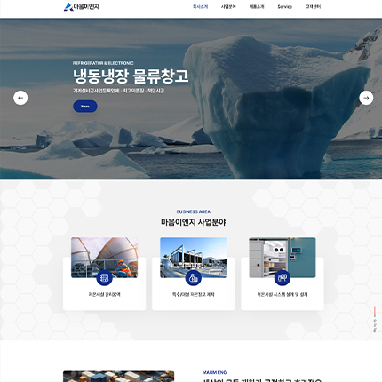 홈페이지 제작 디자인 샘플