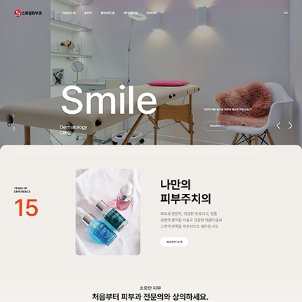 홈페이지 제작 디자인 샘플